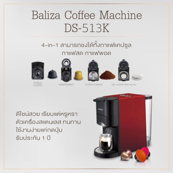 Baliza เครื่องชงกาแฟ 4-In-1 สีเงิน กาแฟแคปซูล Nespresso & Dulce Gusto กาแฟบด  กาแฟพอด